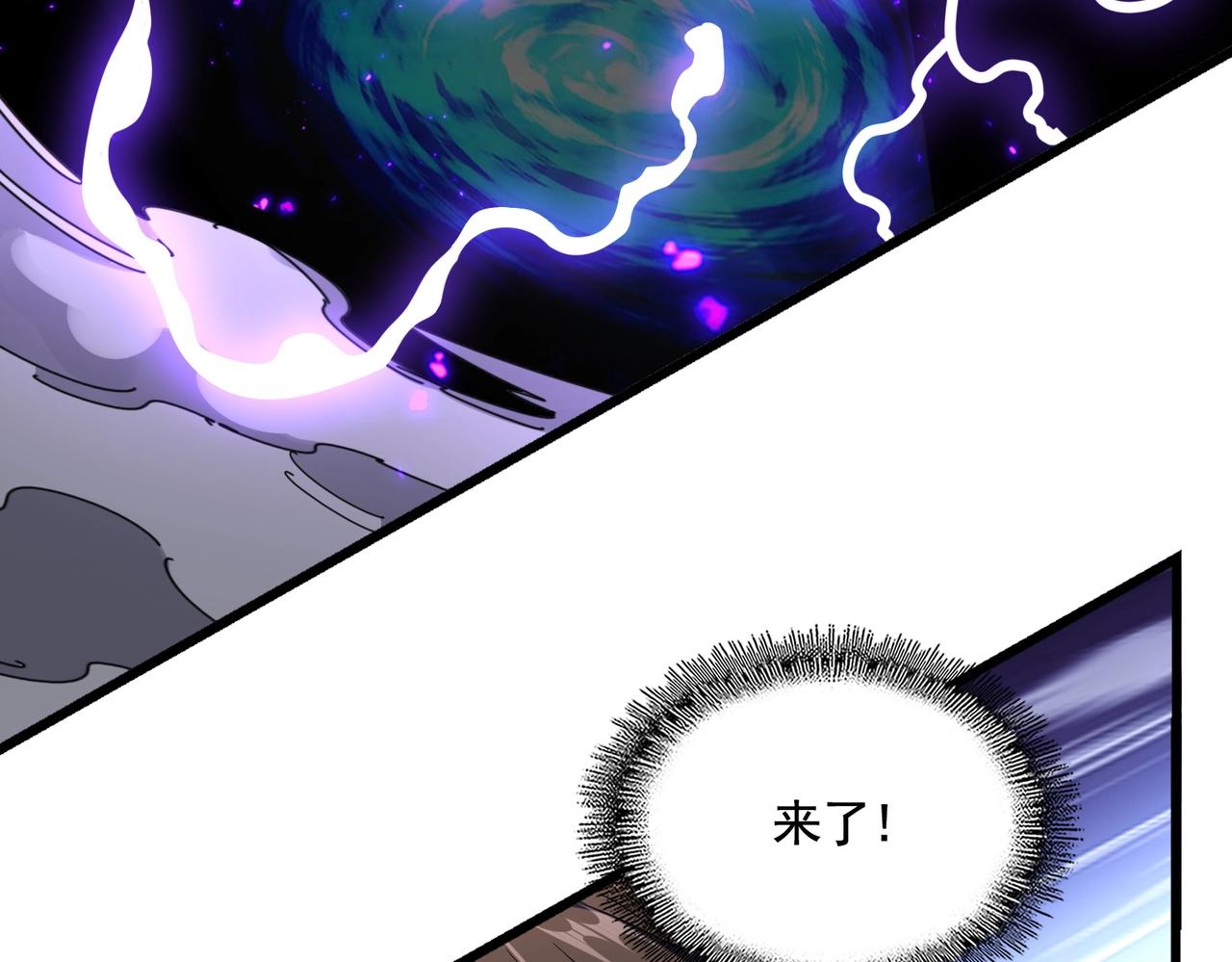 【魔皇大管家】漫画-（第280话 蓝焰）章节漫画下拉式图片-10.jpg