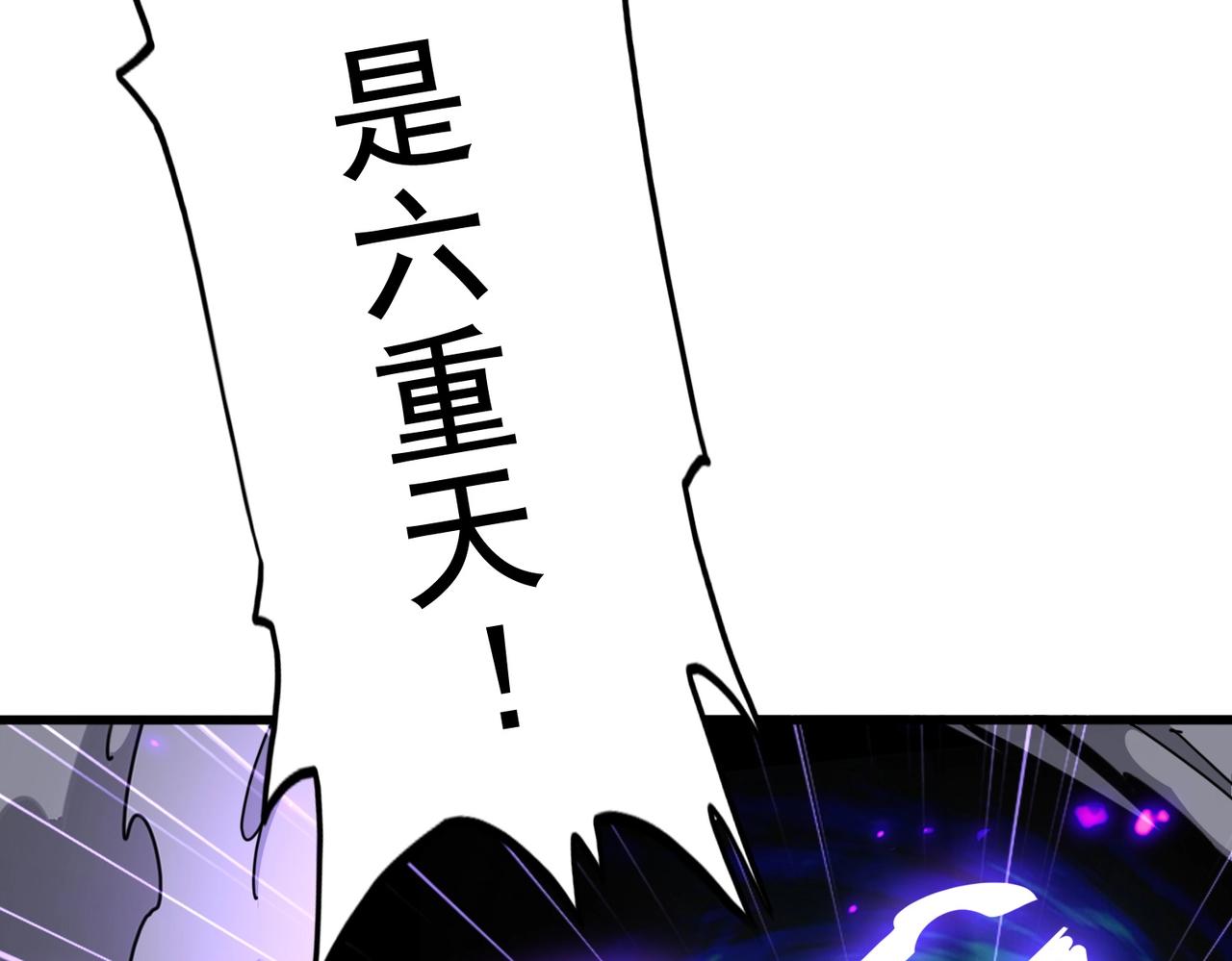 【魔皇大管家】漫画-（第280话 蓝焰）章节漫画下拉式图片-12.jpg
