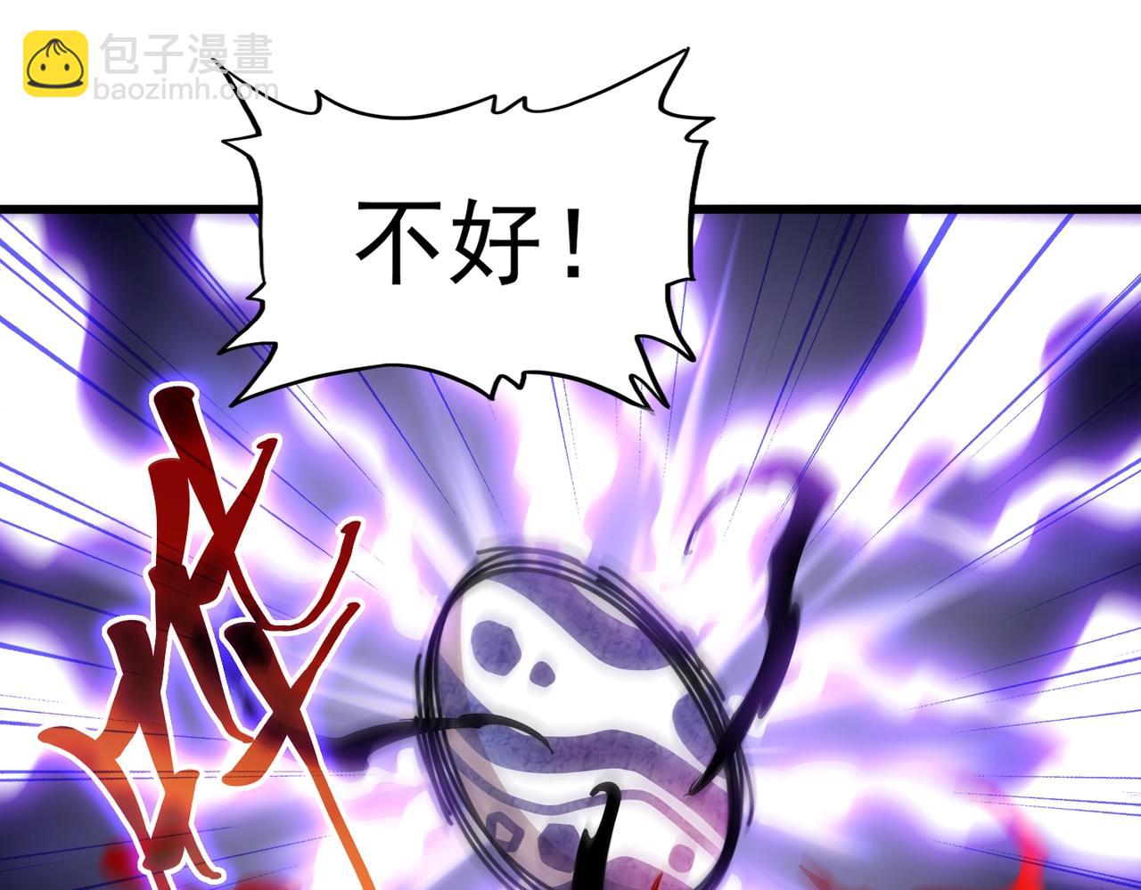 【魔皇大管家】漫画-（第280话 蓝焰）章节漫画下拉式图片-19.jpg