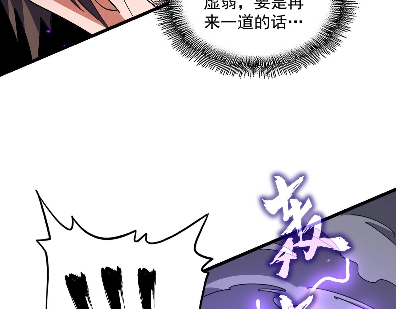 【魔皇大管家】漫画-（第280话 蓝焰）章节漫画下拉式图片-28.jpg