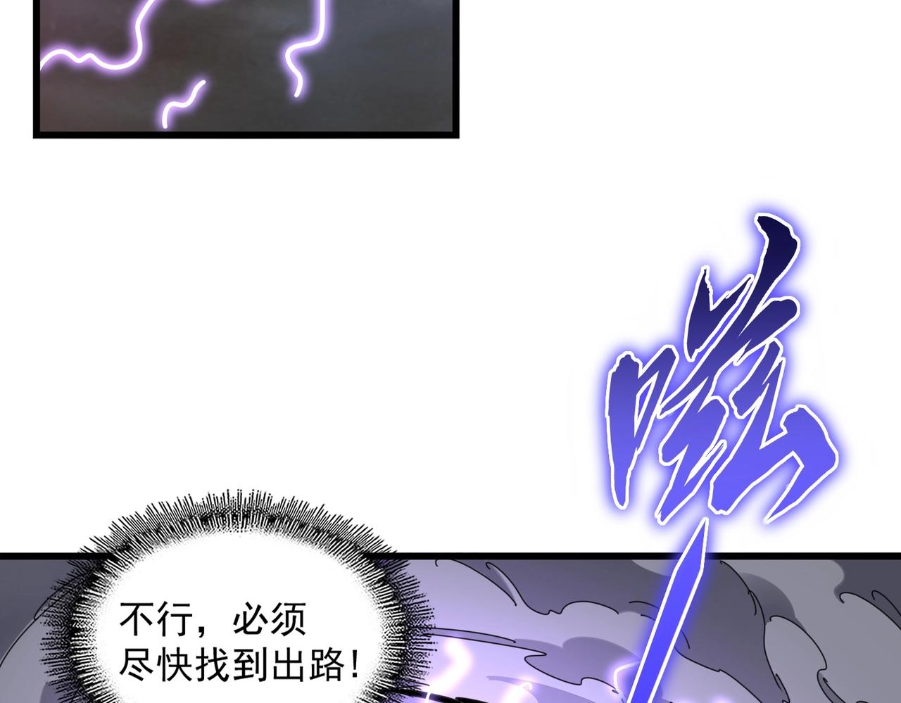 【魔皇大管家】漫画-（第280话 蓝焰）章节漫画下拉式图片-6.jpg