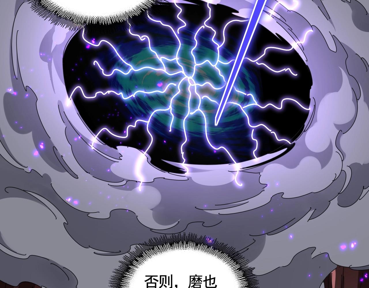 【魔皇大管家】漫画-（第280话 蓝焰）章节漫画下拉式图片-7.jpg