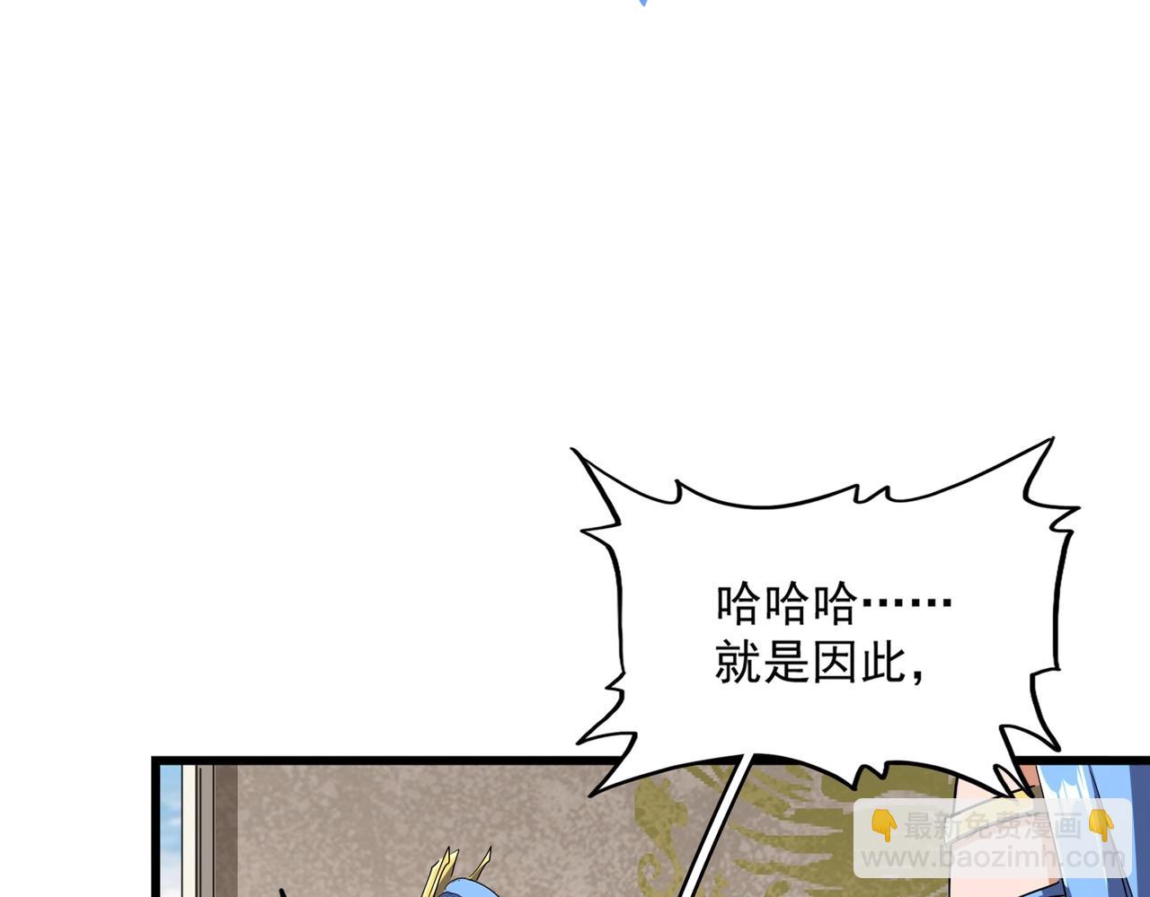 【魔皇大管家】漫画-（第291话 众人）章节漫画下拉式图片-14.jpg