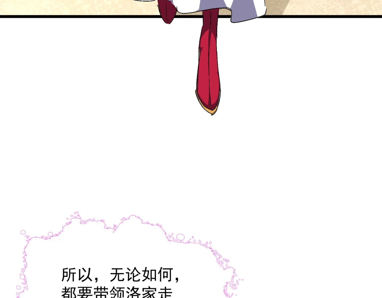 【魔皇大管家】漫画-（第292话 太慢啦）章节漫画下拉式图片-38.jpg