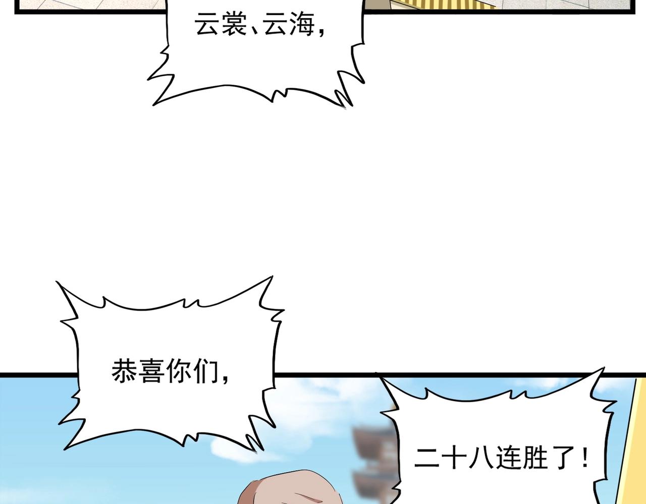 【魔皇大管家】漫画-（第292话 太慢啦）章节漫画下拉式图片-43.jpg