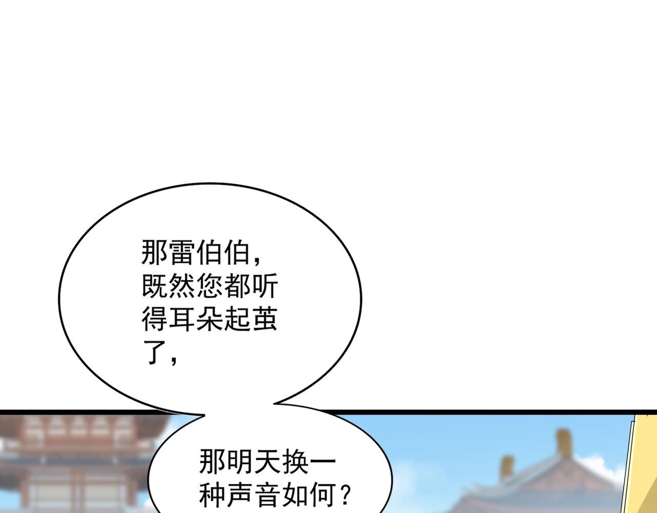 【魔皇大管家】漫画-（第292话 太慢啦）章节漫画下拉式图片-49.jpg