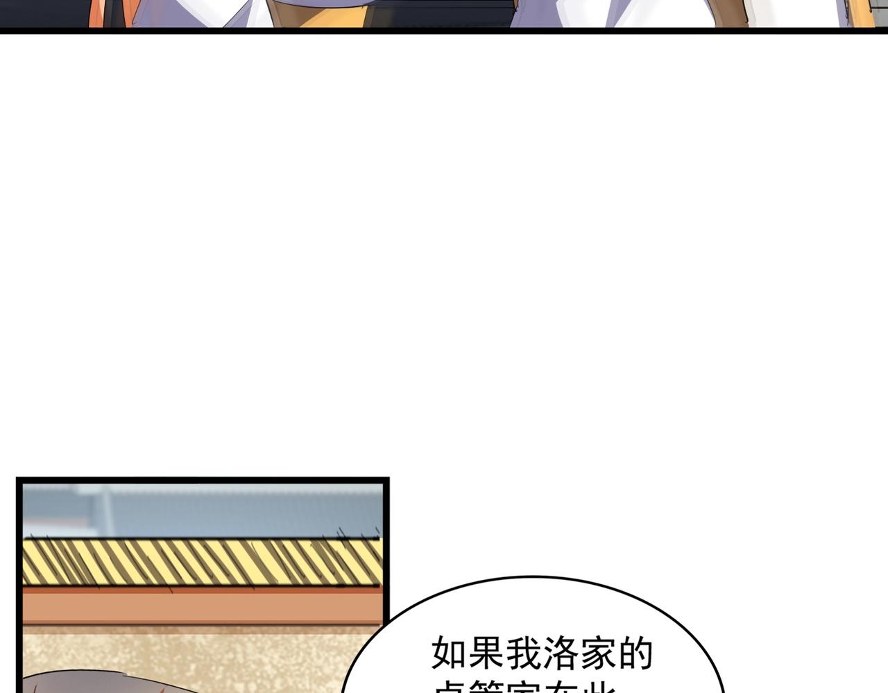 【魔皇大管家】漫画-（第293话 屈辱）章节漫画下拉式图片-18.jpg