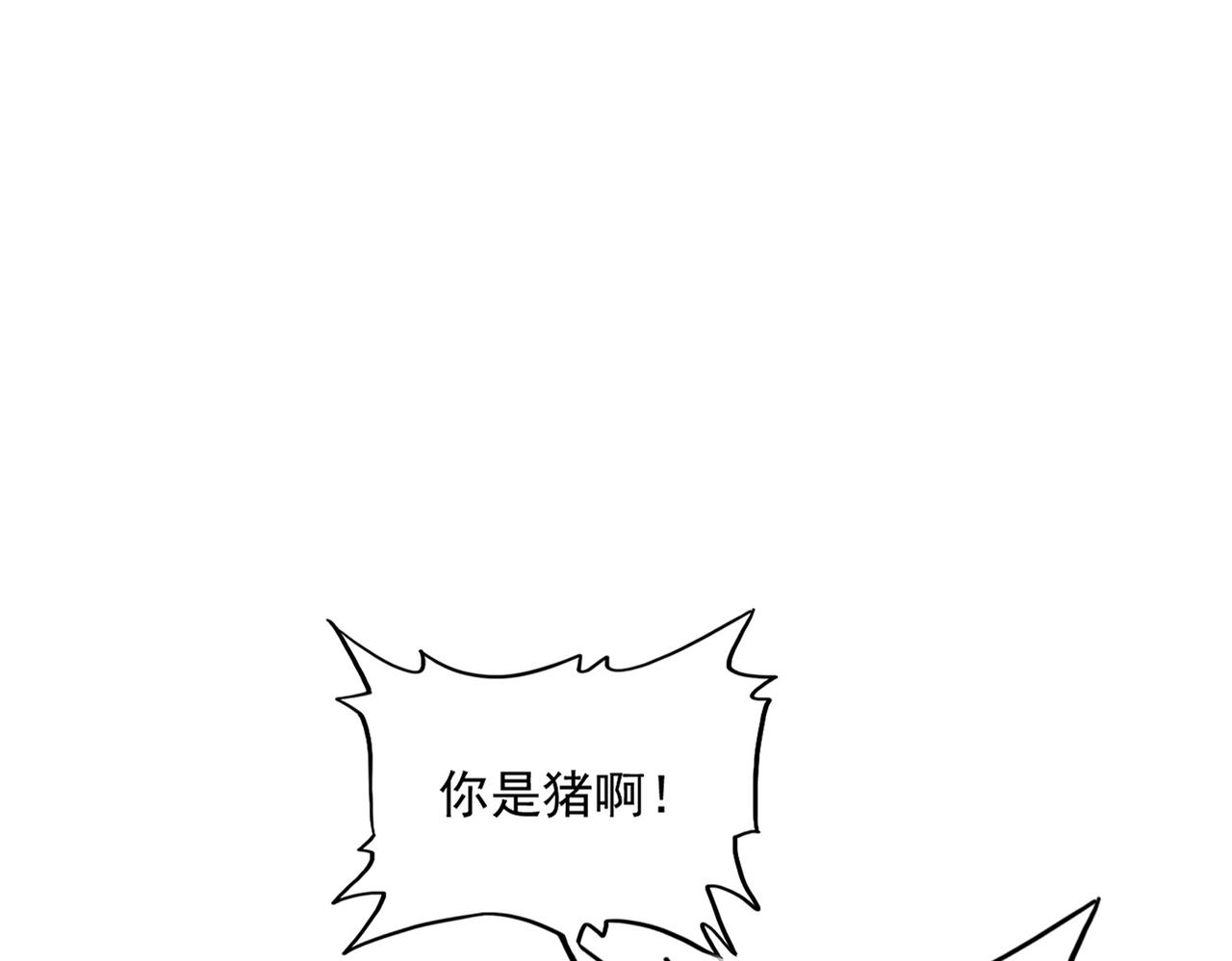 【魔皇大管家】漫画-（第306话 他更急了！）章节漫画下拉式图片-15.jpg