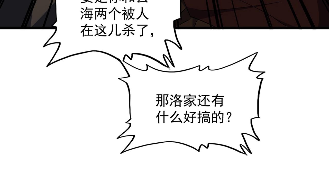 【魔皇大管家】漫画-（第306话 他更急了！）章节漫画下拉式图片-18.jpg