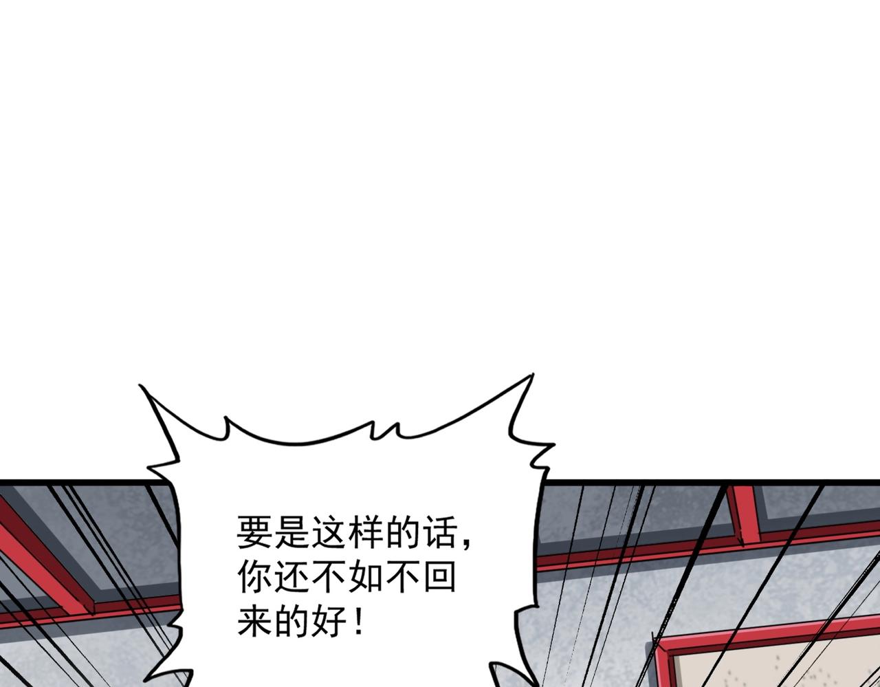【魔皇大管家】漫画-（第306话 他更急了！）章节漫画下拉式图片-23.jpg