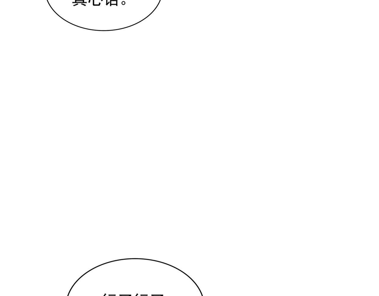 【魔皇大管家】漫画-（第306话 他更急了！）章节漫画下拉式图片-28.jpg