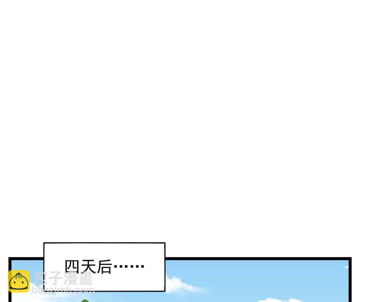 【魔皇大管家】漫画-（第306话 他更急了！）章节漫画下拉式图片-49.jpg