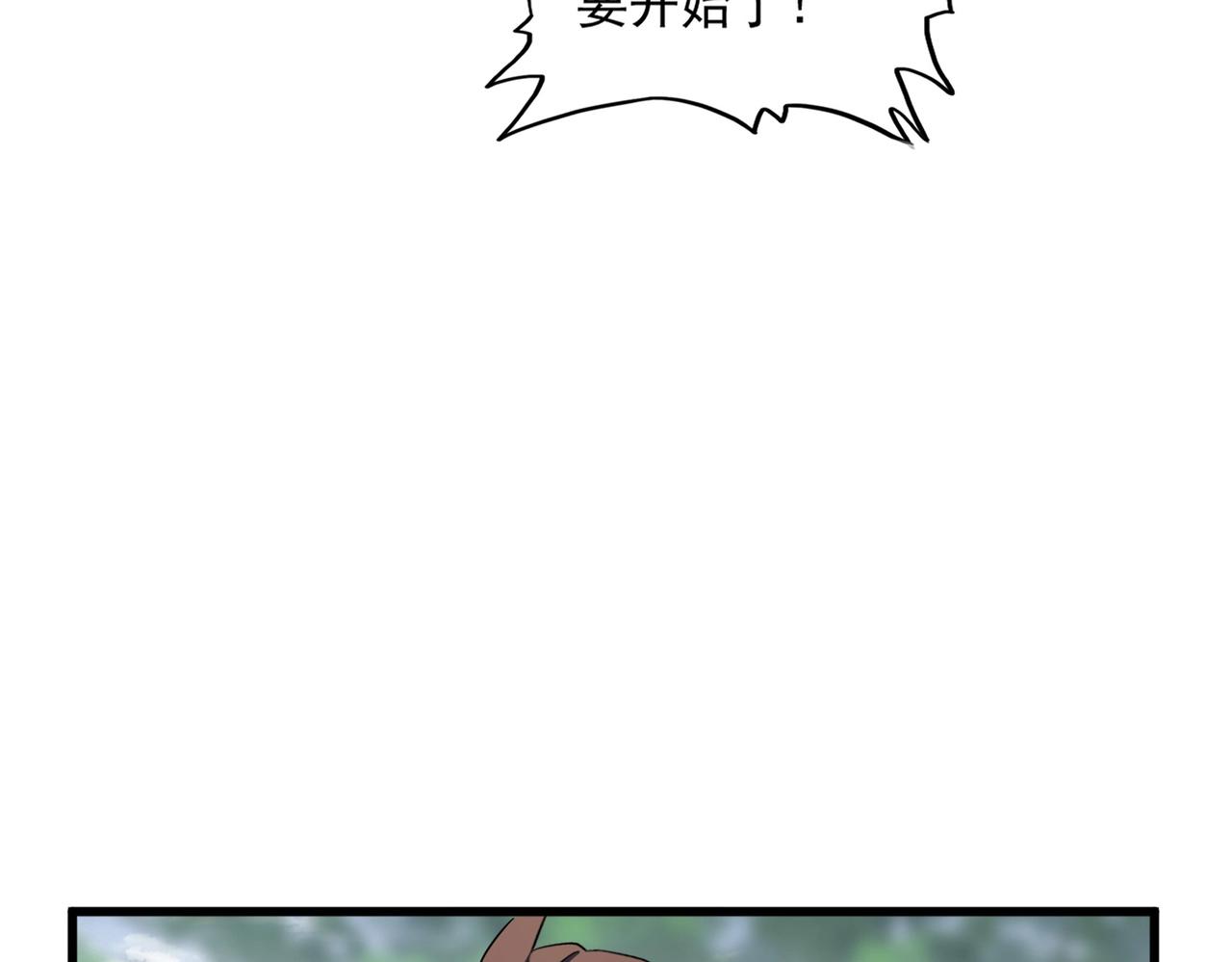 【魔皇大管家】漫画-（第308话 传送阵开）章节漫画下拉式图片-32.jpg