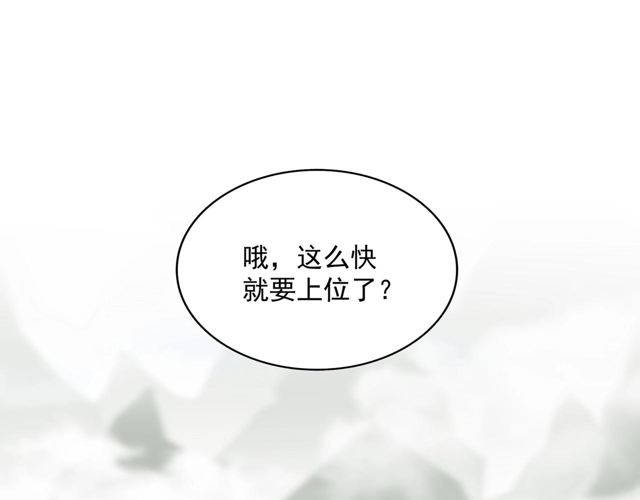 【魔皇大管家】漫画-（第308话 传送阵开）章节漫画下拉式图片-47.jpg