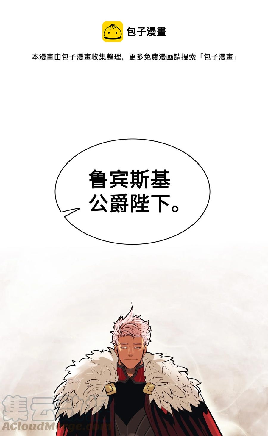 【墨剑留香】漫画-（044 逃脱）章节漫画下拉式图片-21.jpg