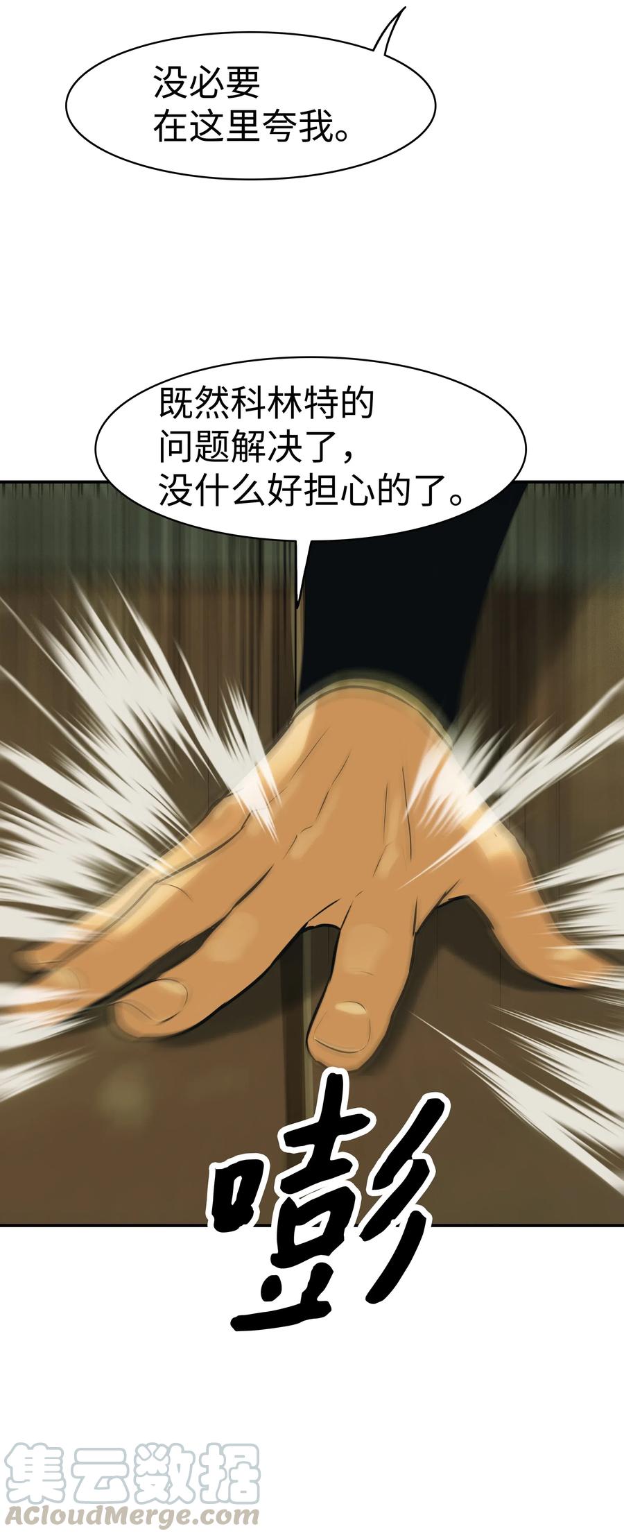 【墨剑留香】漫画-（044 逃脱）章节漫画下拉式图片-61.jpg