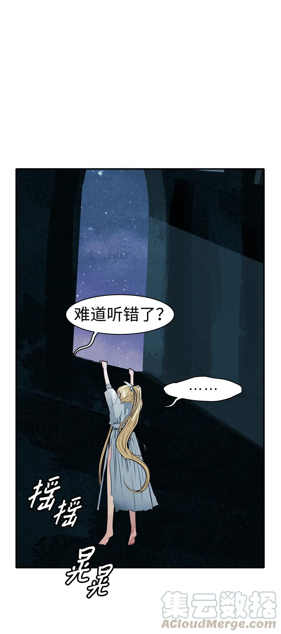 【墨剑留香】漫画-（044 逃脱）章节漫画下拉式图片-73.jpg