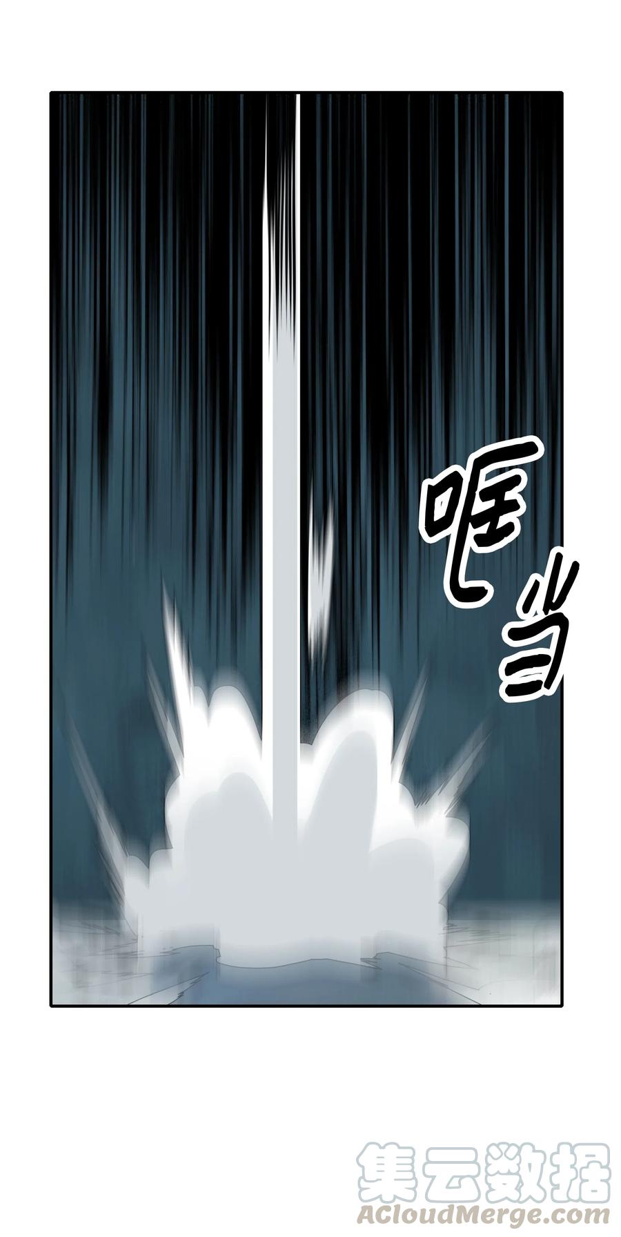 【墨剑留香】漫画-（044 逃脱）章节漫画下拉式图片-77.jpg