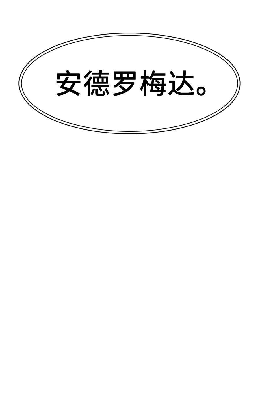 【墨剑留香】漫画-（044 逃脱）章节漫画下拉式图片-84.jpg