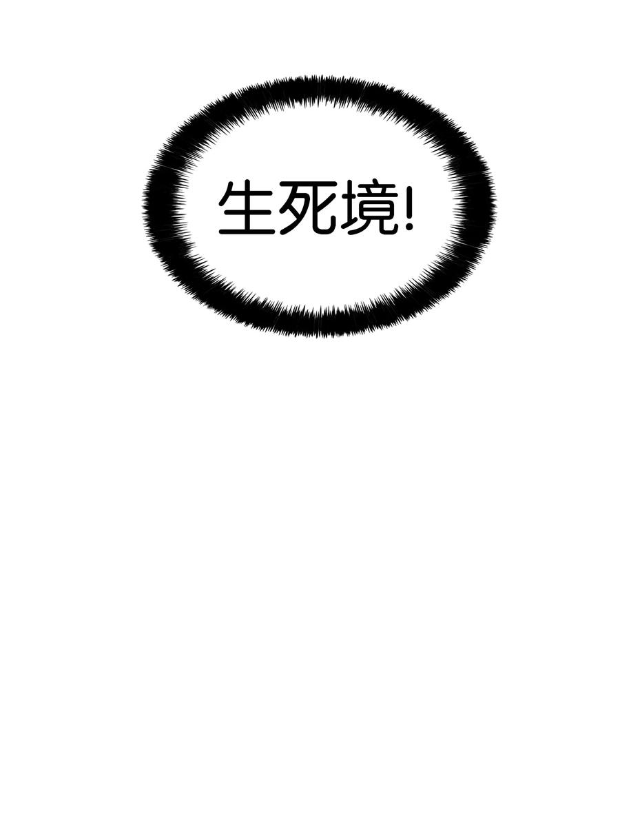 【墨剑留香】漫画-（046 金龙）章节漫画下拉式图片-72.jpg