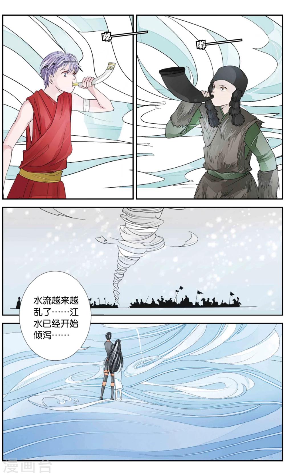 【万里晴川】漫画-（第158话 淹没2）章节漫画下拉式图片-8.jpg