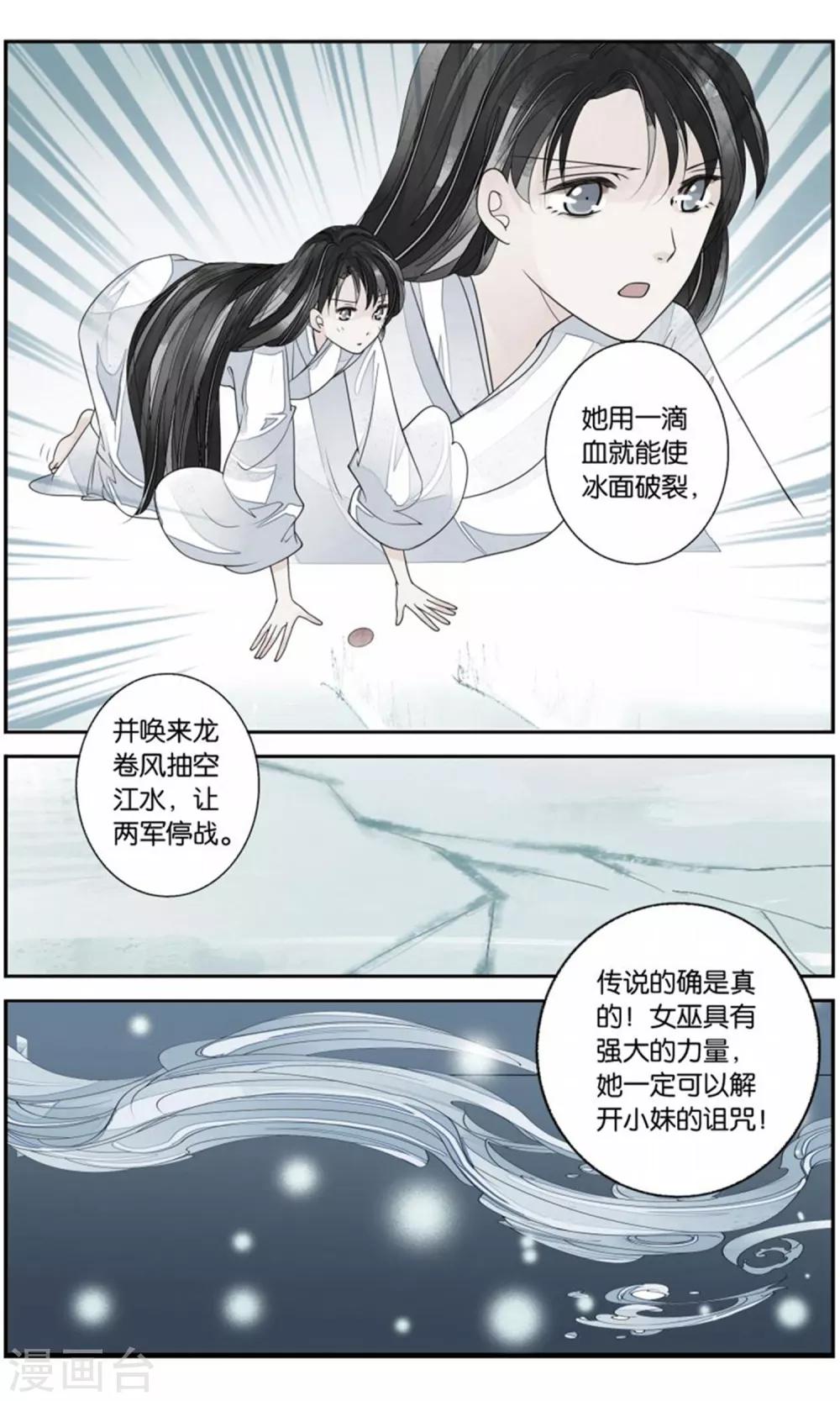 【万里晴川】漫画-（第163话 雨雨雨1）章节漫画下拉式图片-5.jpg