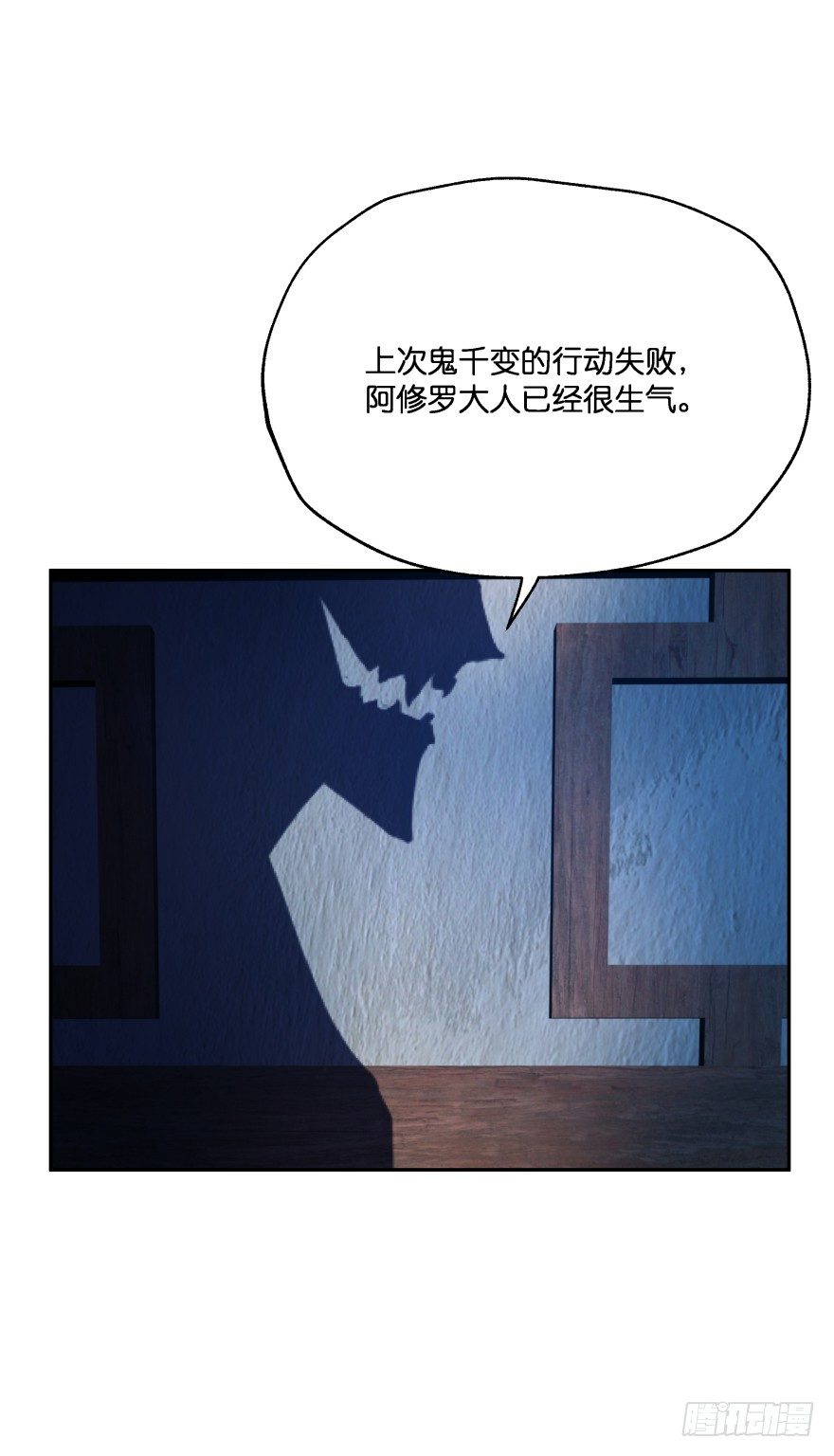 【魔神的恋爱法则】漫画-（身陷险境！）章节漫画下拉式图片-12.jpg