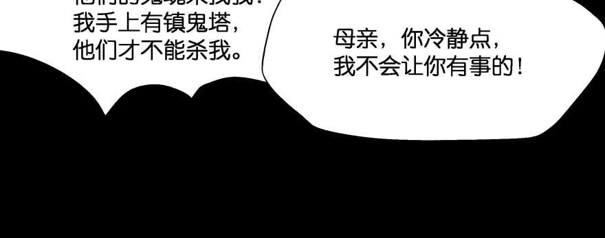 【魔神的恋爱法则】漫画-（报仇）章节漫画下拉式图片-100.jpg