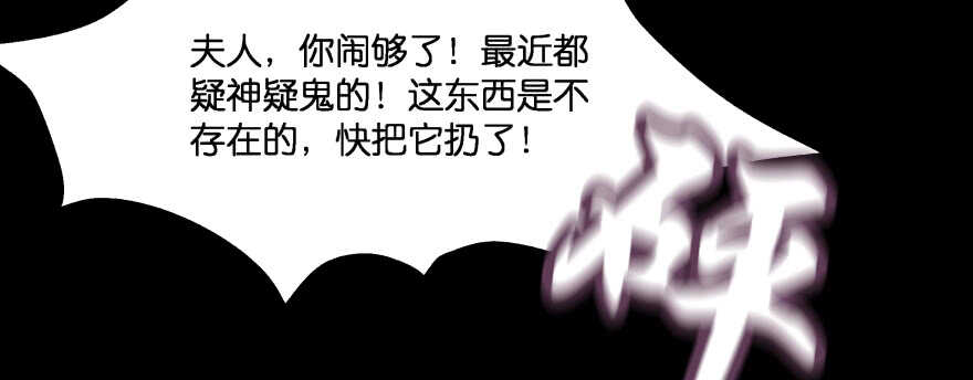 【魔神的恋爱法则】漫画-（报仇）章节漫画下拉式图片-102.jpg
