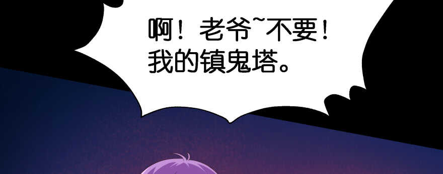 【魔神的恋爱法则】漫画-（报仇）章节漫画下拉式图片-106.jpg