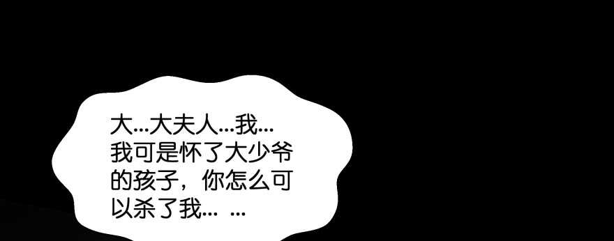 【魔神的恋爱法则】漫画-（报仇）章节漫画下拉式图片-120.jpg