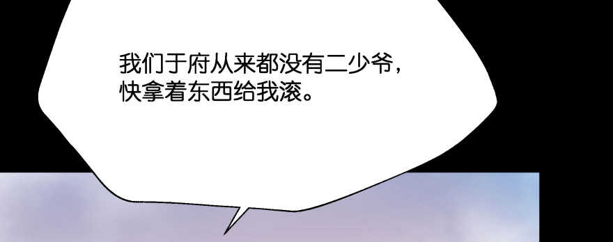 【魔神的恋爱法则】漫画-（报仇）章节漫画下拉式图片-68.jpg