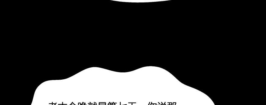 【魔神的恋爱法则】漫画-（报仇）章节漫画下拉式图片-77.jpg