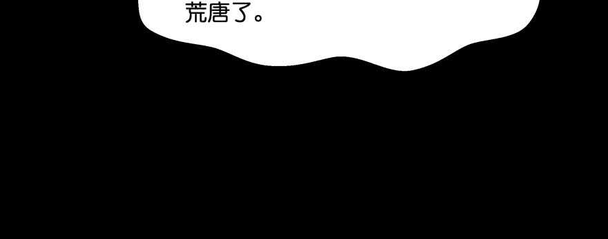 【魔神的恋爱法则】漫画-（报仇）章节漫画下拉式图片-83.jpg