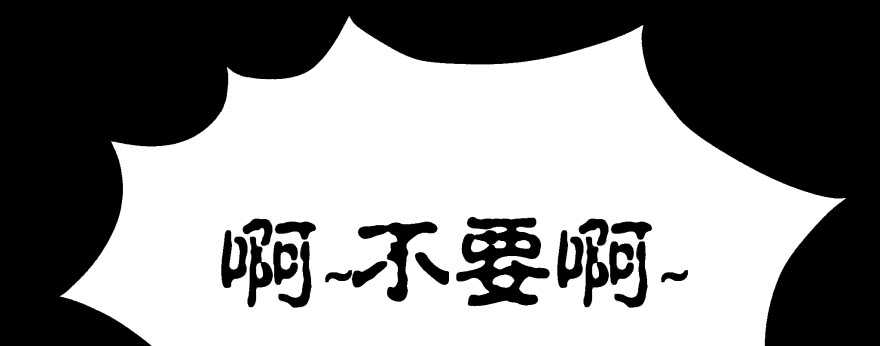 【魔神的恋爱法则】漫画-（报仇）章节漫画下拉式图片-84.jpg