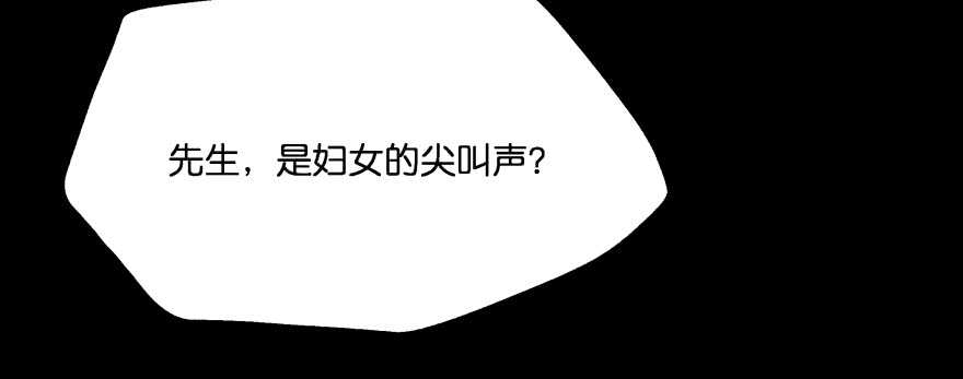 【魔神的恋爱法则】漫画-（报仇）章节漫画下拉式图片-87.jpg