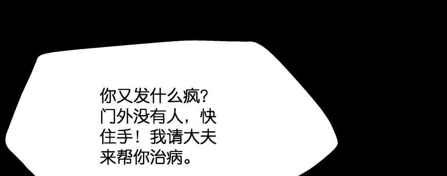 【魔神的恋爱法则】漫画-（报仇）章节漫画下拉式图片-96.jpg