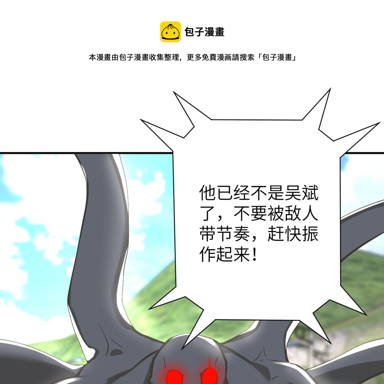 【末世超级系统】漫画-（第268话 吴斌）章节漫画下拉式图片-33.jpg