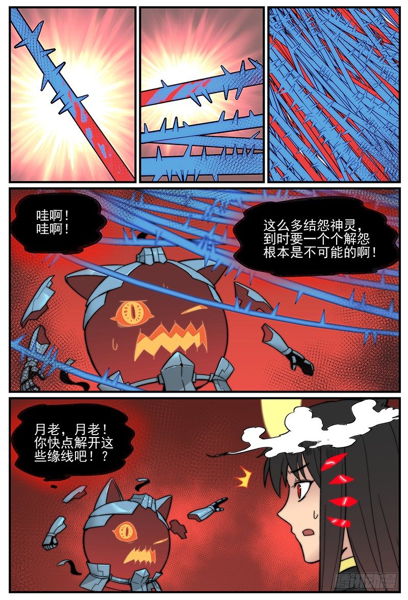 【万事万灵】漫画-（天天见）章节漫画下拉式图片-3.jpg