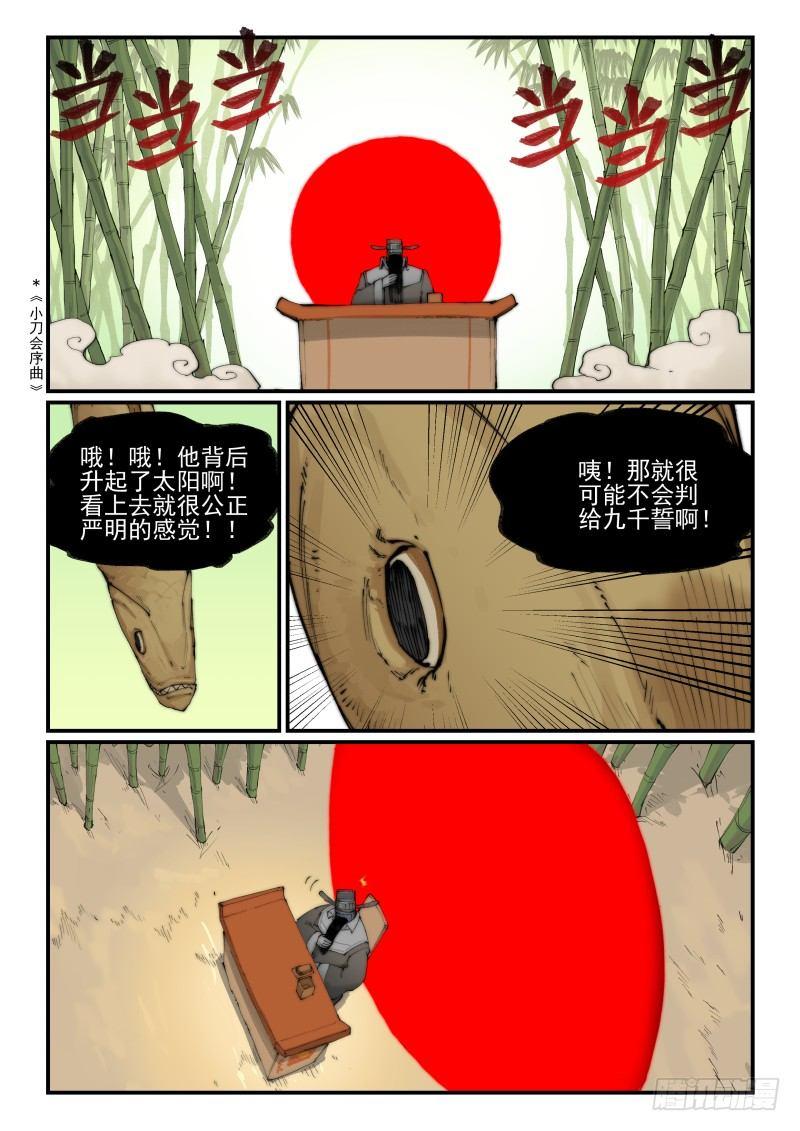 【万事万灵】漫画-（白露之章12（下））章节漫画下拉式图片-9.jpg