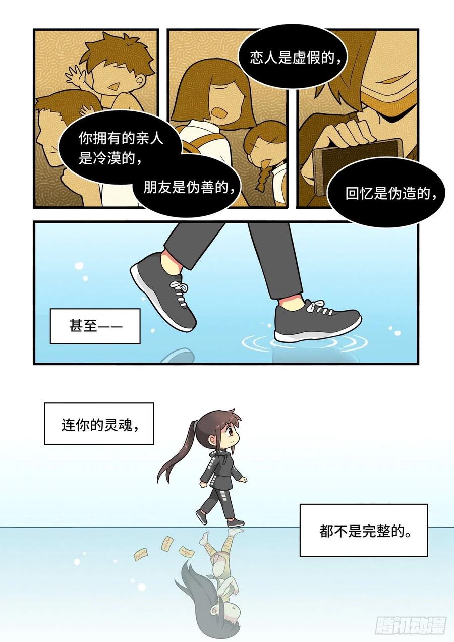 【万事万灵】漫画-（春节之章）章节漫画下拉式图片-8.jpg