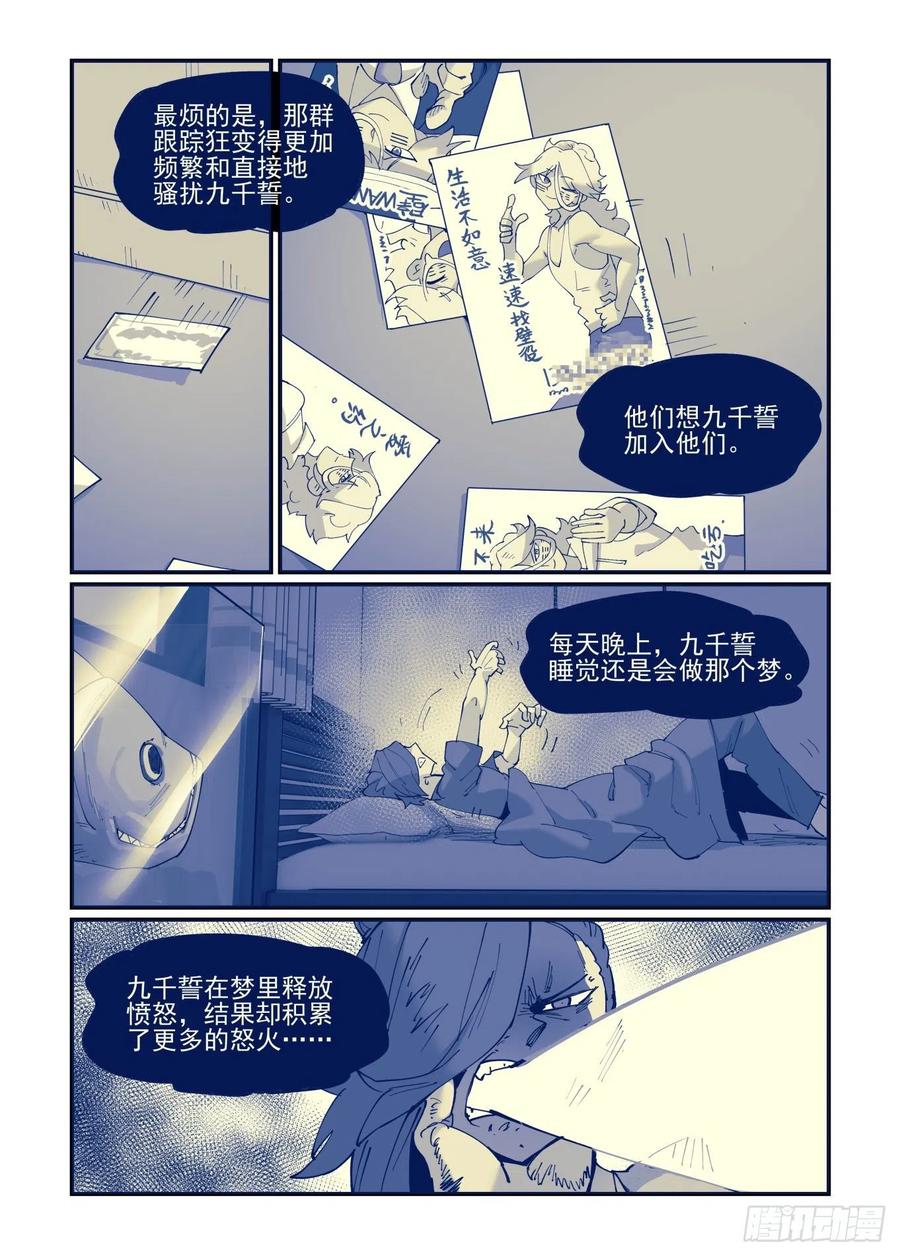 【万事万灵】漫画-（清明之章02）章节漫画下拉式图片-14.jpg