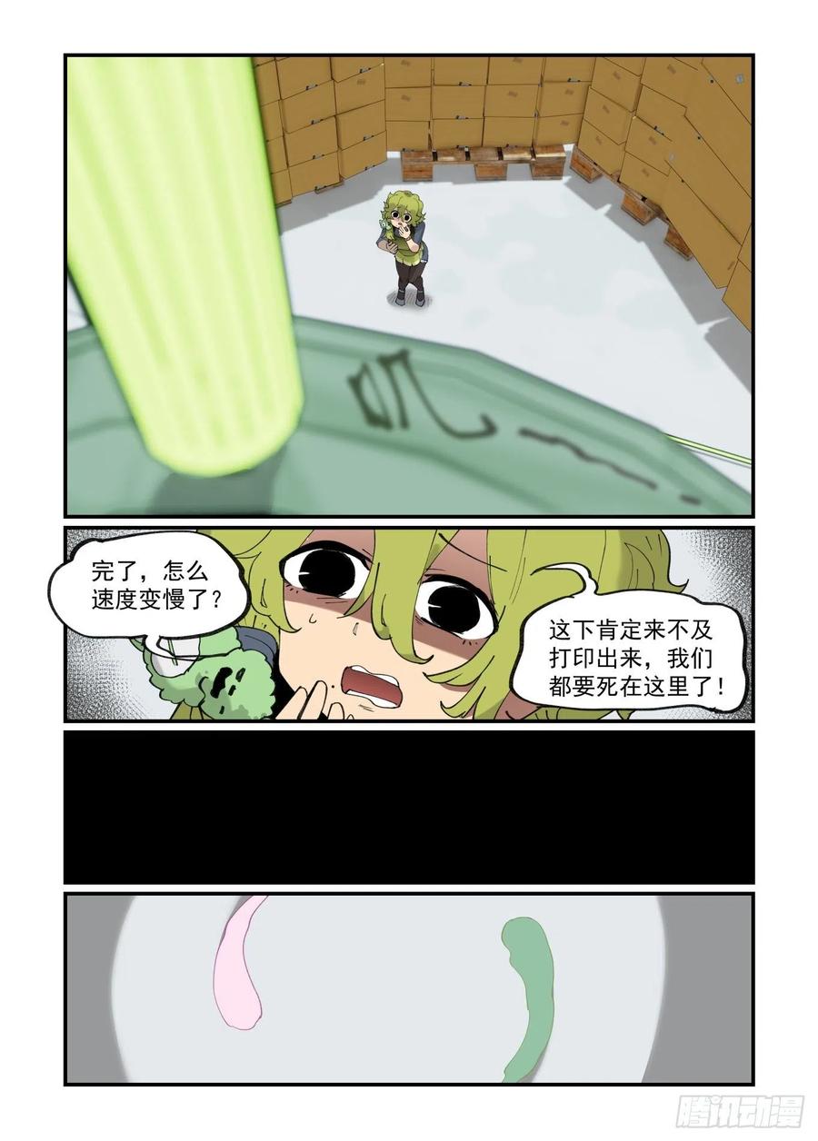 【万事万灵】漫画-（谷雨之章04）章节漫画下拉式图片-16.jpg