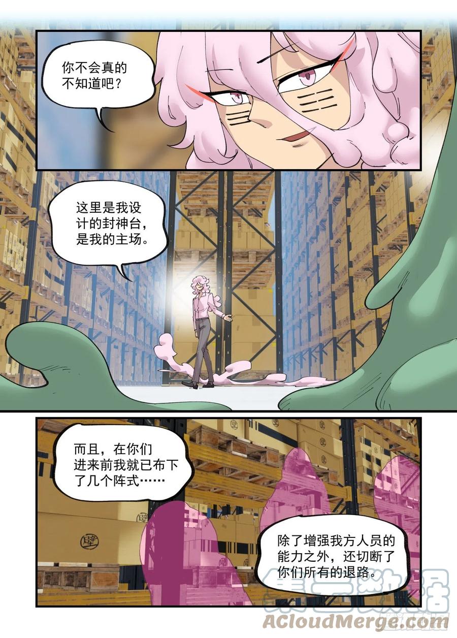 【万事万灵】漫画-（谷雨之章04）章节漫画下拉式图片-17.jpg