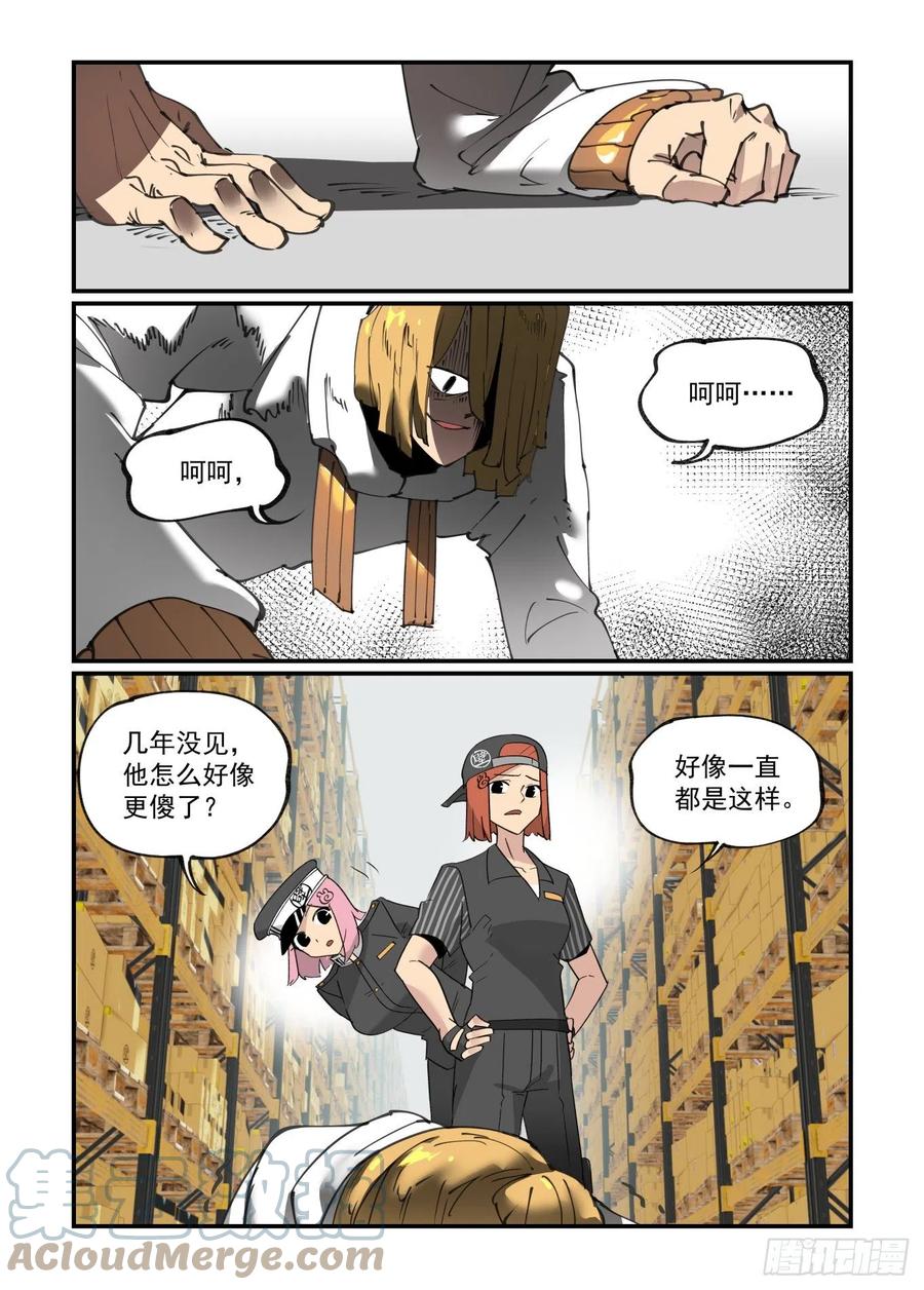 【万事万灵】漫画-（谷雨之章05）章节漫画下拉式图片-9.jpg
