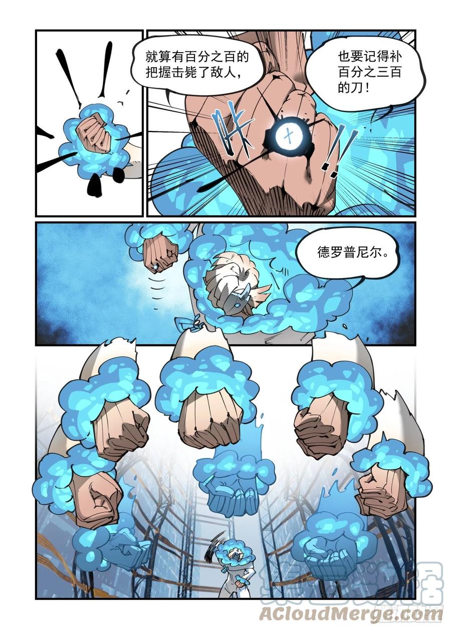 【万事万灵】漫画-（谷雨之章10）章节漫画下拉式图片-5.jpg