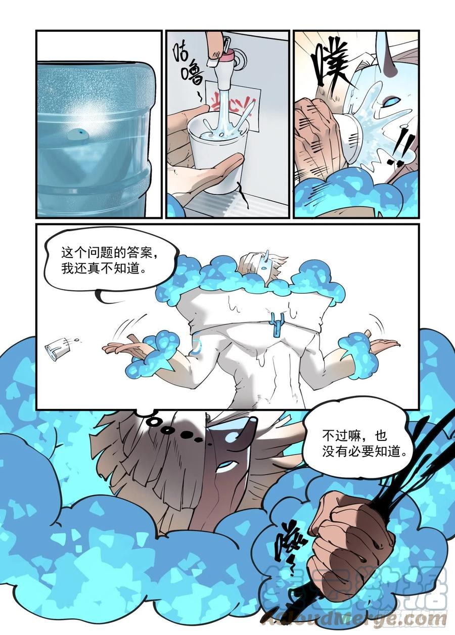 【万事万灵】漫画-（谷雨之章11）章节漫画下拉式图片-5.jpg