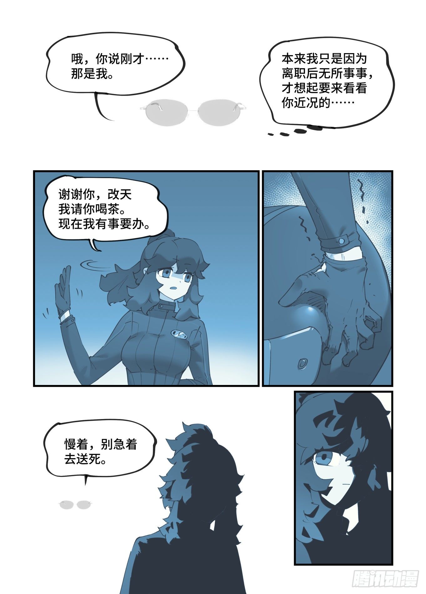 【万事万灵】漫画-（谷雨之章18）章节漫画下拉式图片-8.jpg