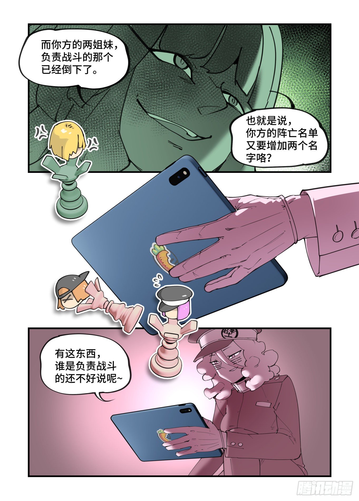 【万事万灵】漫画-（谷雨之章21）章节漫画下拉式图片-12.jpg