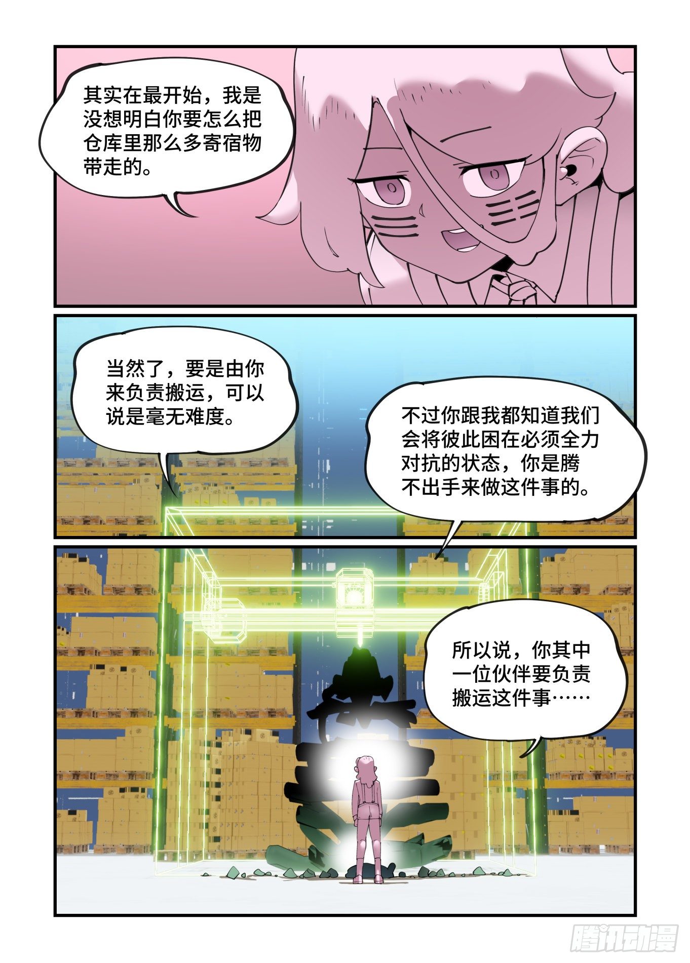 【万事万灵】漫画-（谷雨之章21）章节漫画下拉式图片-15.jpg